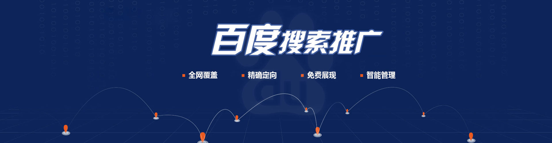 天桥百度竞价排名